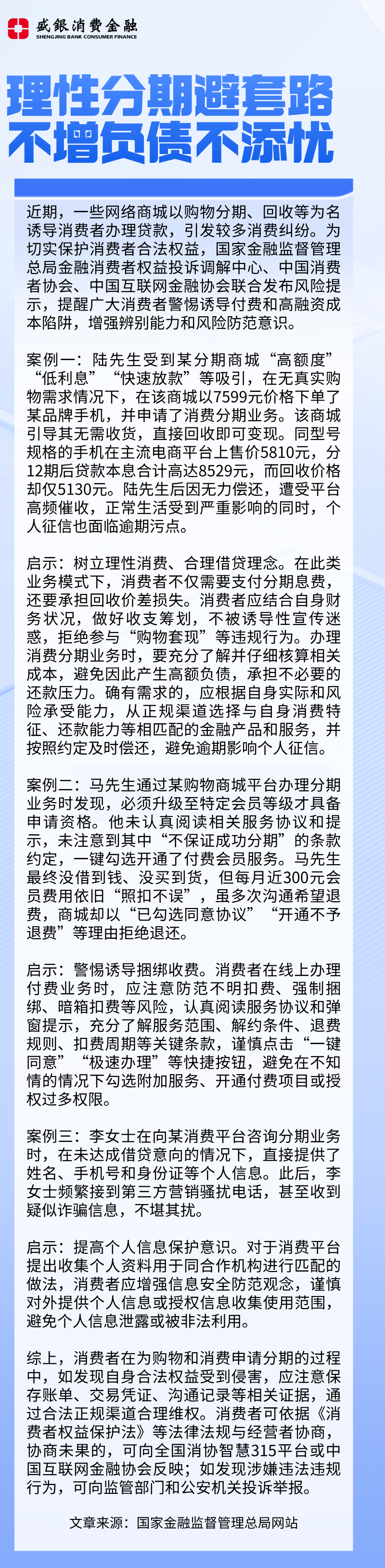 风险提示.png